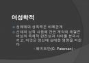 성의 상품화, 성매매.ppt 50페이지