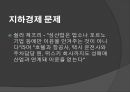 성의 상품화, 성매매.ppt 53페이지