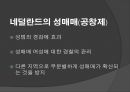 성의 상품화, 성매매.ppt 59페이지
