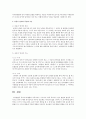 [영유아기, 유아기, 아동기] 언어의 특성과 기능에 대해서 논하시오 4페이지
