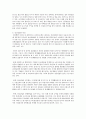 청년실업의 원인과 대책 3페이지