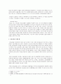 청년실업의 원인과 대책 5페이지