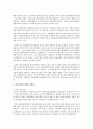 청년실업의 원인과 대책 6페이지