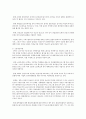 청년실업의 원인과 대책 7페이지