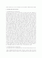 청년실업의 원인과 대책 8페이지