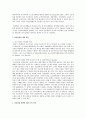 청년실업의 원인과 대책 10페이지