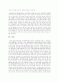 청년실업의 원인과 대책 12페이지