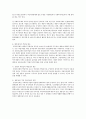 사회복지공동모금회를 통한 사회복지재원 전달체계는 과연 효율적인가 3페이지