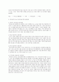 우리나라의 학교폭력의 문제 7페이지