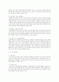 맞벌이가족에 대한 이해 7페이지