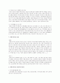 맞벌이가족에 대한 이해 8페이지