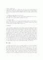 맞벌이가족에 대한 이해 9페이지