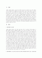 현대사회의 노인문제와 개입방안 - 생태체계적 관점을 중심으로 2페이지