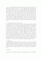 현대사회의 노인문제와 개입방안 - 생태체계적 관점을 중심으로 7페이지