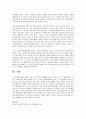 현대사회의 노인문제와 개입방안 - 생태체계적 관점을 중심으로 8페이지