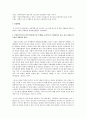 사회복지기관에서 어떠한 문제 때문에 청소년의 자살이 발생하는지를 과학적으로 조사 2페이지
