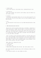 제품 관여도에 따른 태도의 차이를 예를 들어 설명 3페이지