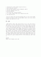 제품 관여도에 따른 태도의 차이를 예를 들어 설명 4페이지