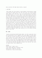 빈곤아동에 대해 정책적인 방향을 설명하고 본인의 생각을 서술 3페이지