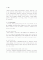 사회복지의 실천과정, 접수, 사정, 계획, 개입, 평가, 종결, 사후지도, 사례에 대해서 3페이지