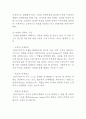 사회복지의 실천과정, 접수, 사정, 계획, 개입, 평가, 종결, 사후지도, 사례에 대해서 4페이지