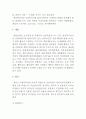 사회복지의 실천과정, 접수, 사정, 계획, 개입, 평가, 종결, 사후지도, 사례에 대해서 5페이지