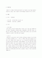 사회복지의 실천과정, 접수, 사정, 계획, 개입, 평가, 종결, 사후지도, 사례에 대해서 7페이지