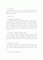 사회복지의 실천과정, 접수, 사정, 계획, 개입, 평가, 종결, 사후지도, 사례에 대해서 8페이지