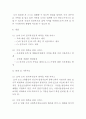 사회복지의 실천과정, 접수, 사정, 계획, 개입, 평가, 종결, 사후지도, 사례에 대해서 9페이지