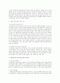 종결 및 평가 - 사회복지실천기술론 2페이지