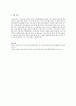 건강가정사가 담당해야하는 역할은 무엇이며 이를 수행하기 위해서는 어떤 지식이 요구되는지 본인의 생각과 함께 작성하기 4페이지