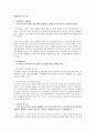 사회복지 토론 3개 - 인간행동과 사회환경, 가족생활교육, 가족상담 및 치료 1페이지
