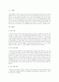 노인문제 중 관심영역을 찾아 숙지 및 문제해결을 위한 대안을 자신의 생각으로 정리 2페이지