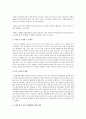 노인문제 중 관심영역을 찾아 숙지 및 문제해결을 위한 대안을 자신의 생각으로 정리 3페이지