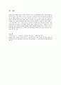 노인문제 중 관심영역을 찾아 숙지 및 문제해결을 위한 대안을 자신의 생각으로 정리 5페이지