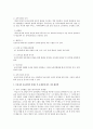 우리나라 보육사업의 과제와 전망 3페이지