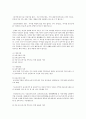 우리나라 보육사업의 과제와 전망 4페이지
