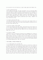우리나라 보육사업의 과제와 전망 8페이지