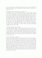 우리나라 보육사업의 과제와 전망 9페이지