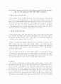 부모의 맞벌이로 인해 많은 어린 유아들이 부모를 대신해서 유아교육기관 보육과 교육 1페이지