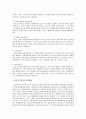 정부형태의 발전적 방향 3페이지