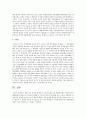 정부형태의 발전적 방향 5페이지