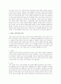 금융시장, 오피스시장, 상업용시장에 대한 견해 2페이지