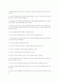 전략적 가족치료자의 역할에 대해 토론 2페이지