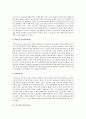발달이론을 정리하고 본인이 지지하는 이론과 그 이유는 무엇인지 기술 4페이지