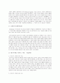 발달이론을 정리하고 본인이 지지하는 이론과 그 이유는 무엇인지 기술 5페이지