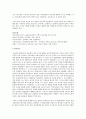 발달이론을 정리하고 본인이 지지하는 이론과 그 이유는 무엇인지 기술 8페이지