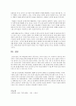 성격에 대한 개념과 성격유형에 대한 이론적 고찰을 통하여 성격이 인간관계 형성에  4페이지