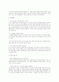 문제행동을 가진 유아의 한 예를 들어 아동 상담 기법 중 적합한 기법을 통한 상담 계 2페이지