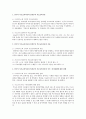 드라이커스의 민주적 부모교육이론과 기노트의 인본주의 부모교육이론을 교재 및 자료 2페이지